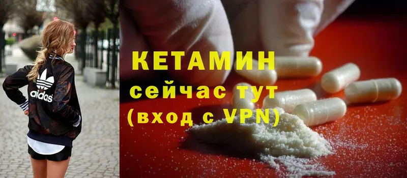 КЕТАМИН VHQ  Дрезна 